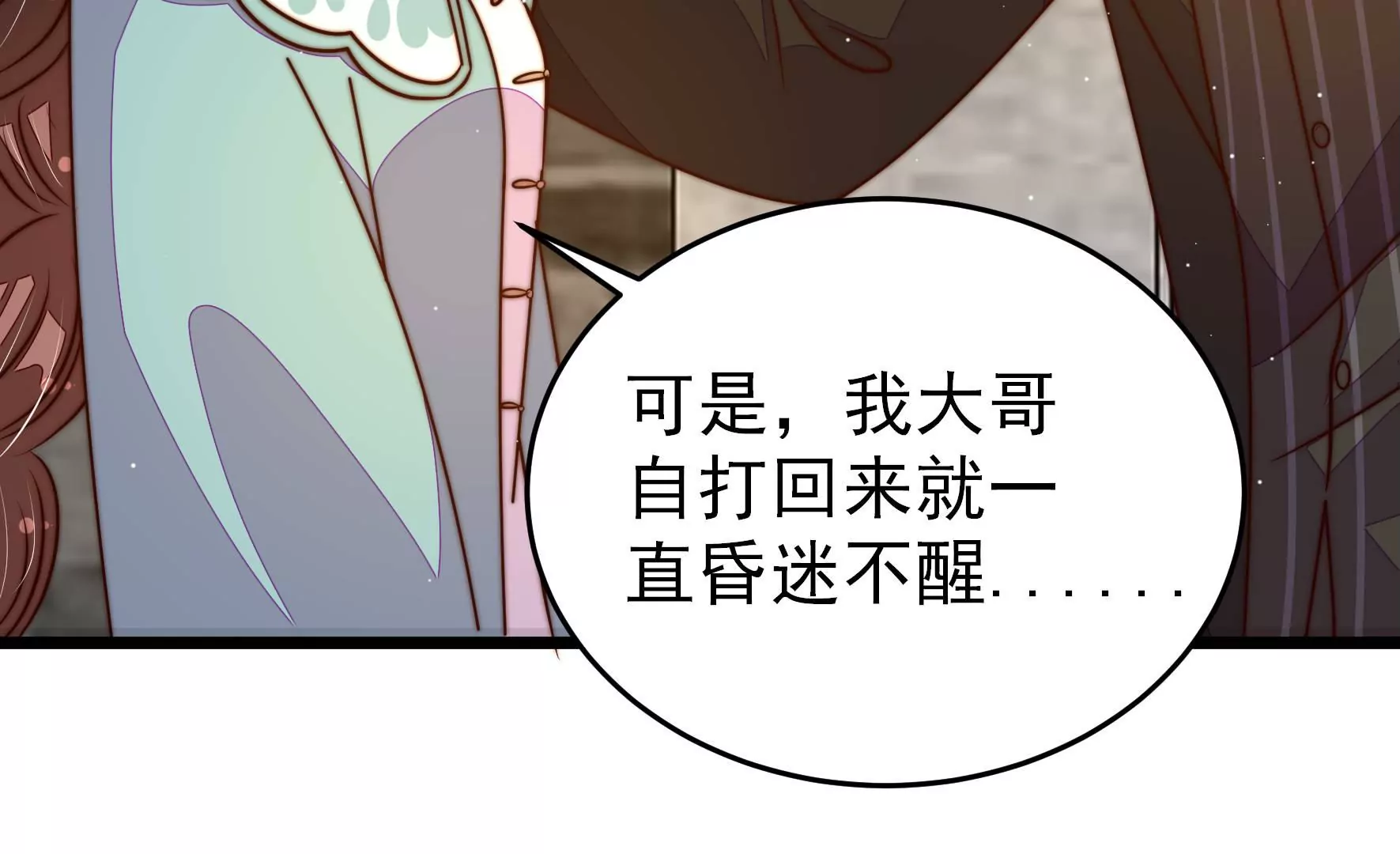 少帅每天都在吃醋韩漫全集-第286话 撤离无删减无遮挡章节图片 