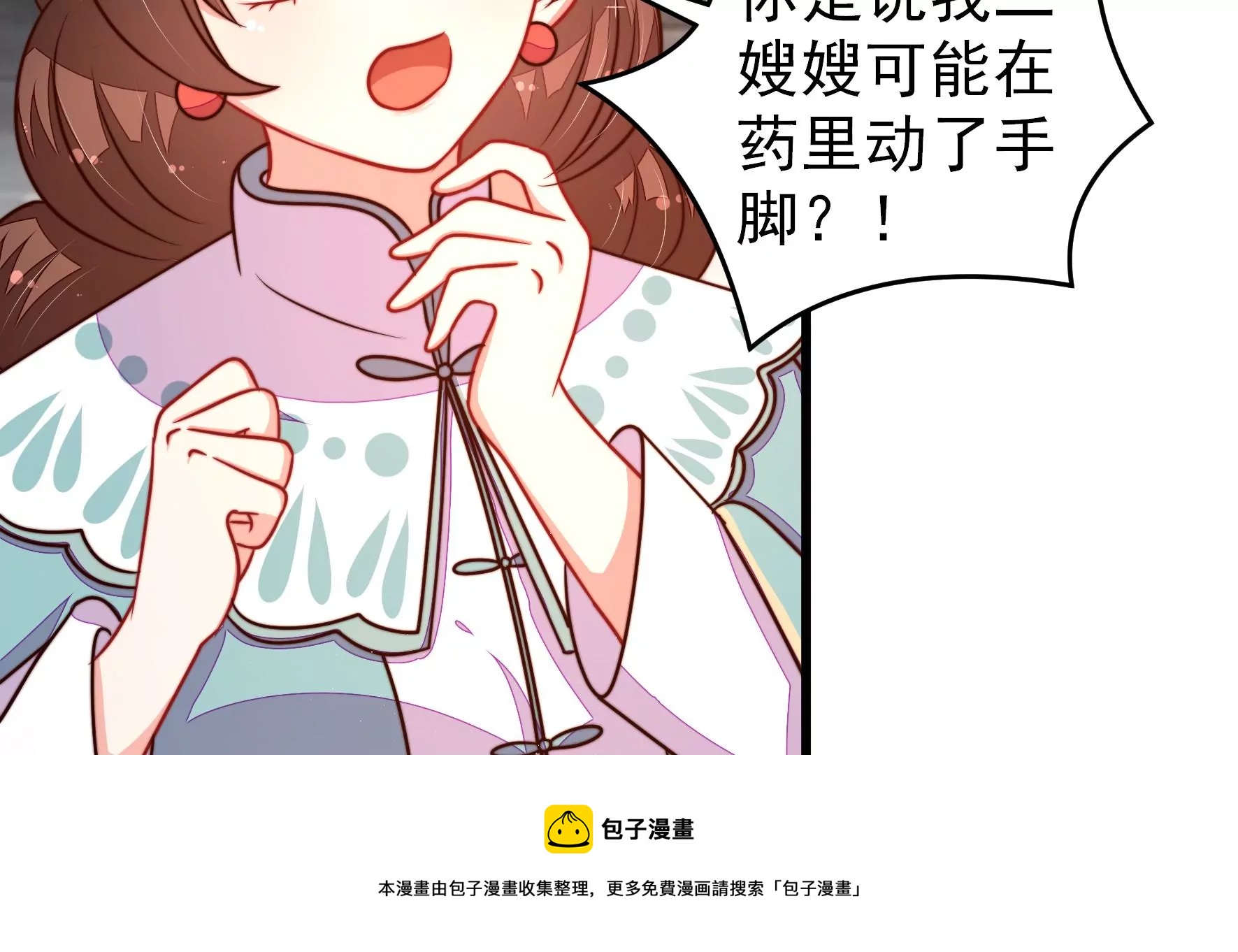 少帅每天都在吃醋韩漫全集-第286话 撤离无删减无遮挡章节图片 
