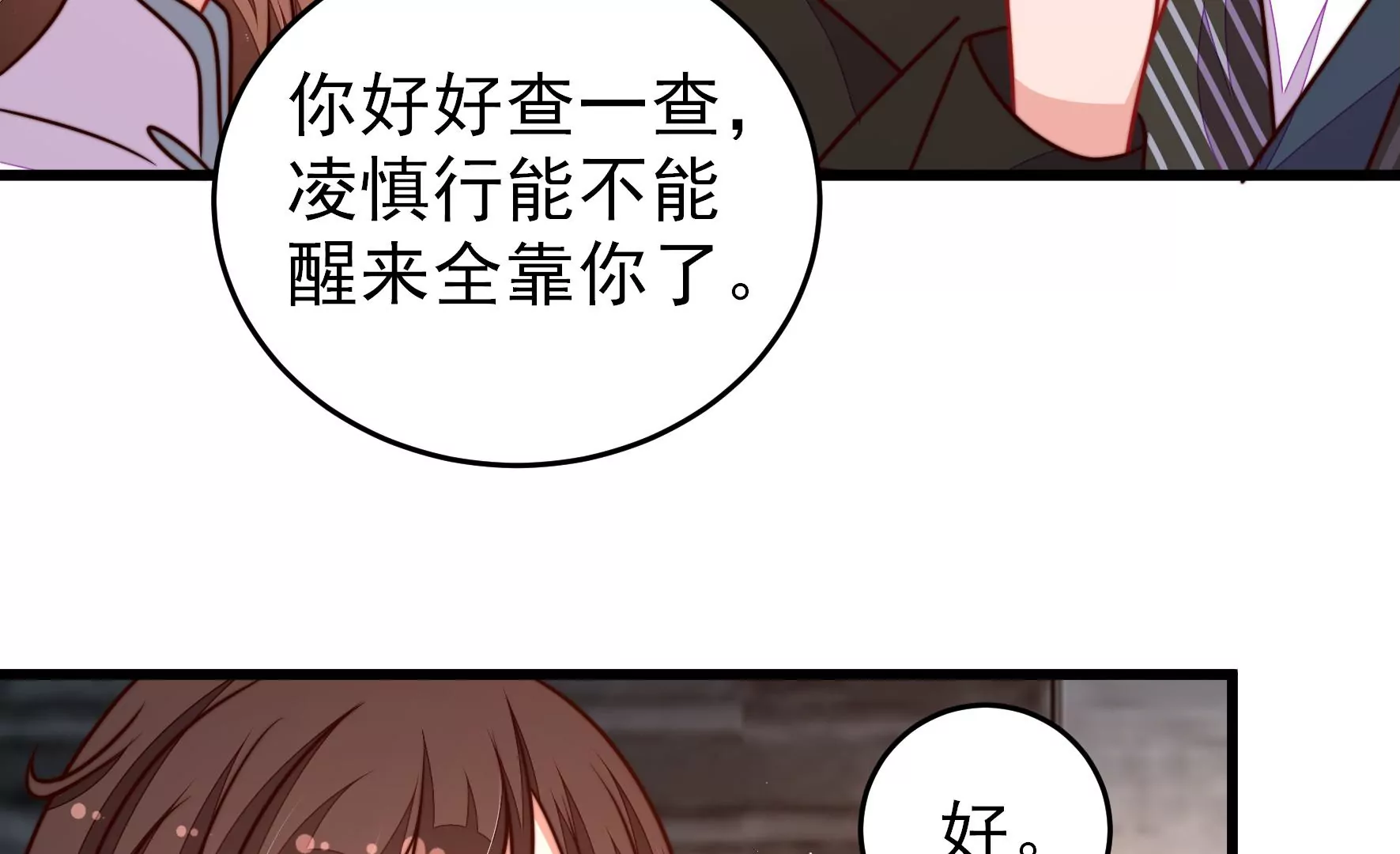 少帅每天都在吃醋韩漫全集-第286话 撤离无删减无遮挡章节图片 