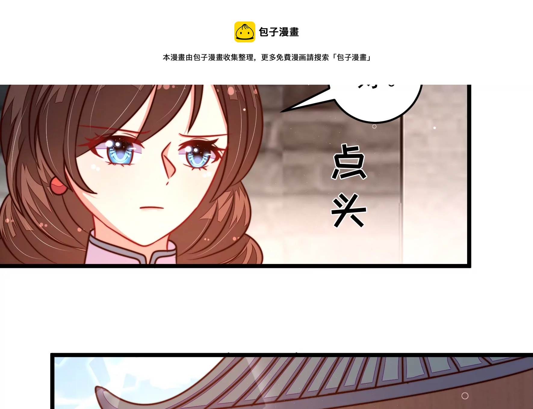少帅每天都在吃醋韩漫全集-第286话 撤离无删减无遮挡章节图片 