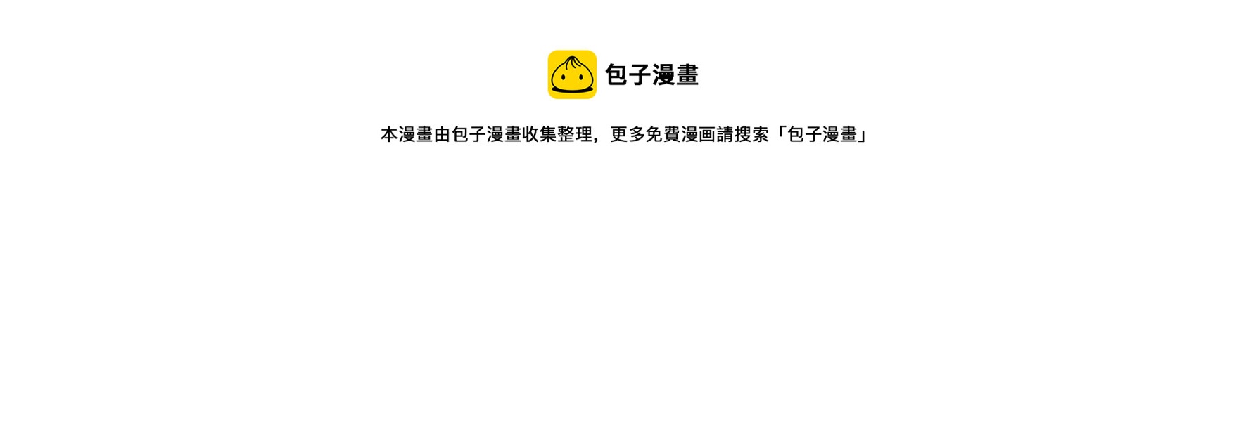 少帅每天都在吃醋韩漫全集-第286话 撤离无删减无遮挡章节图片 