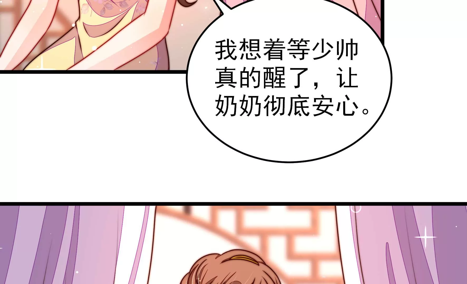 少帅每天都在吃醋韩漫全集-第286话 撤离无删减无遮挡章节图片 