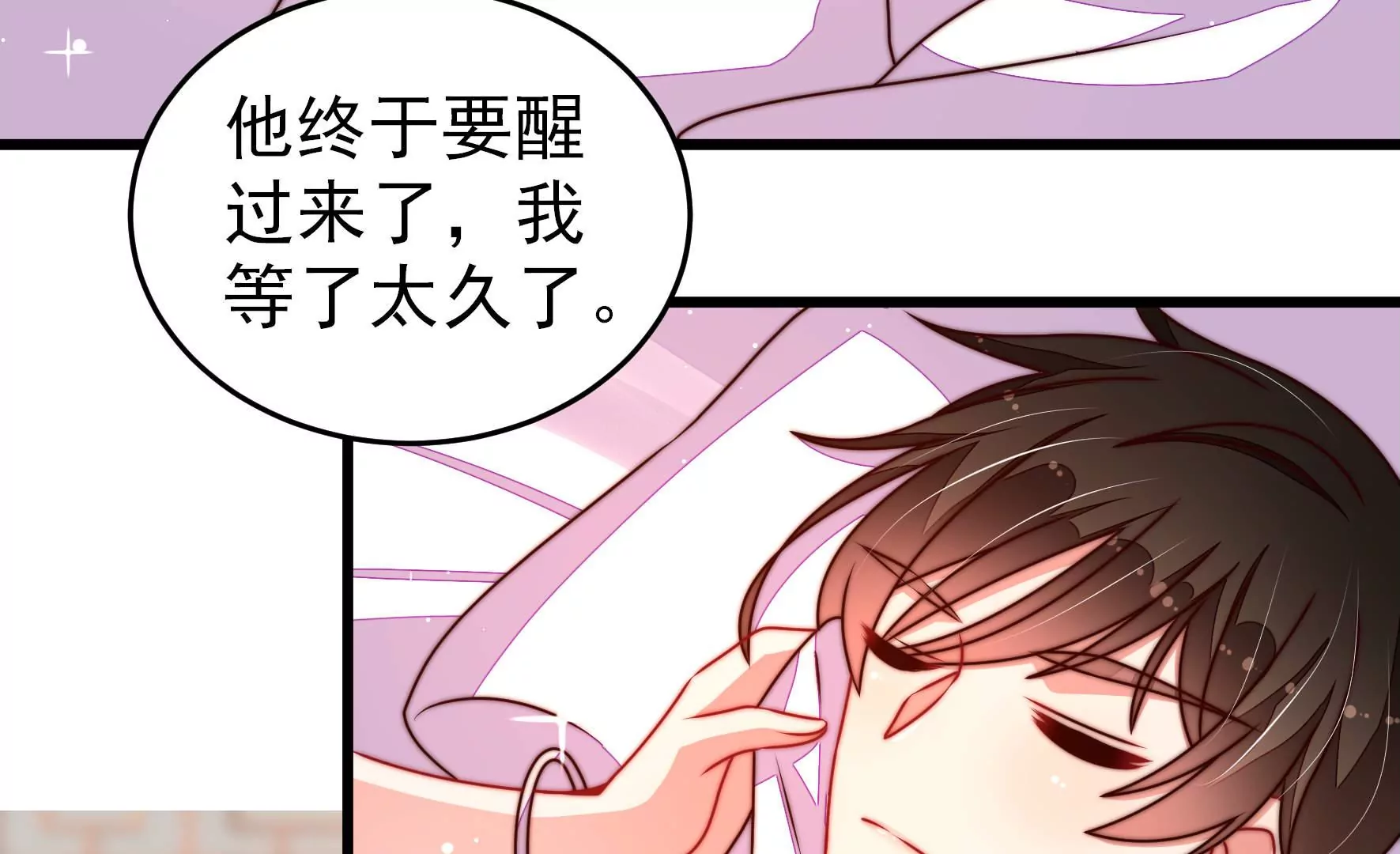少帅每天都在吃醋韩漫全集-第286话 撤离无删减无遮挡章节图片 