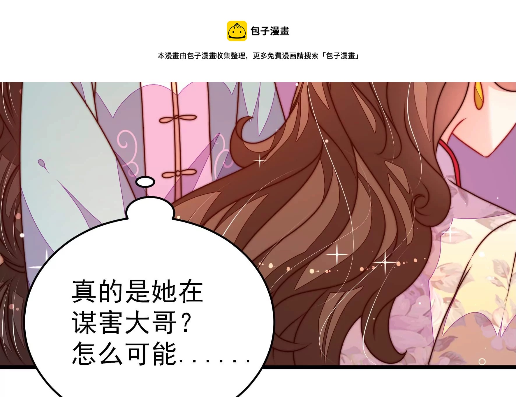 少帅每天都在吃醋韩漫全集-第286话 撤离无删减无遮挡章节图片 