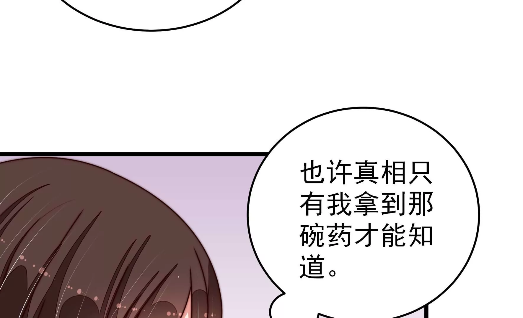 少帅每天都在吃醋韩漫全集-第286话 撤离无删减无遮挡章节图片 