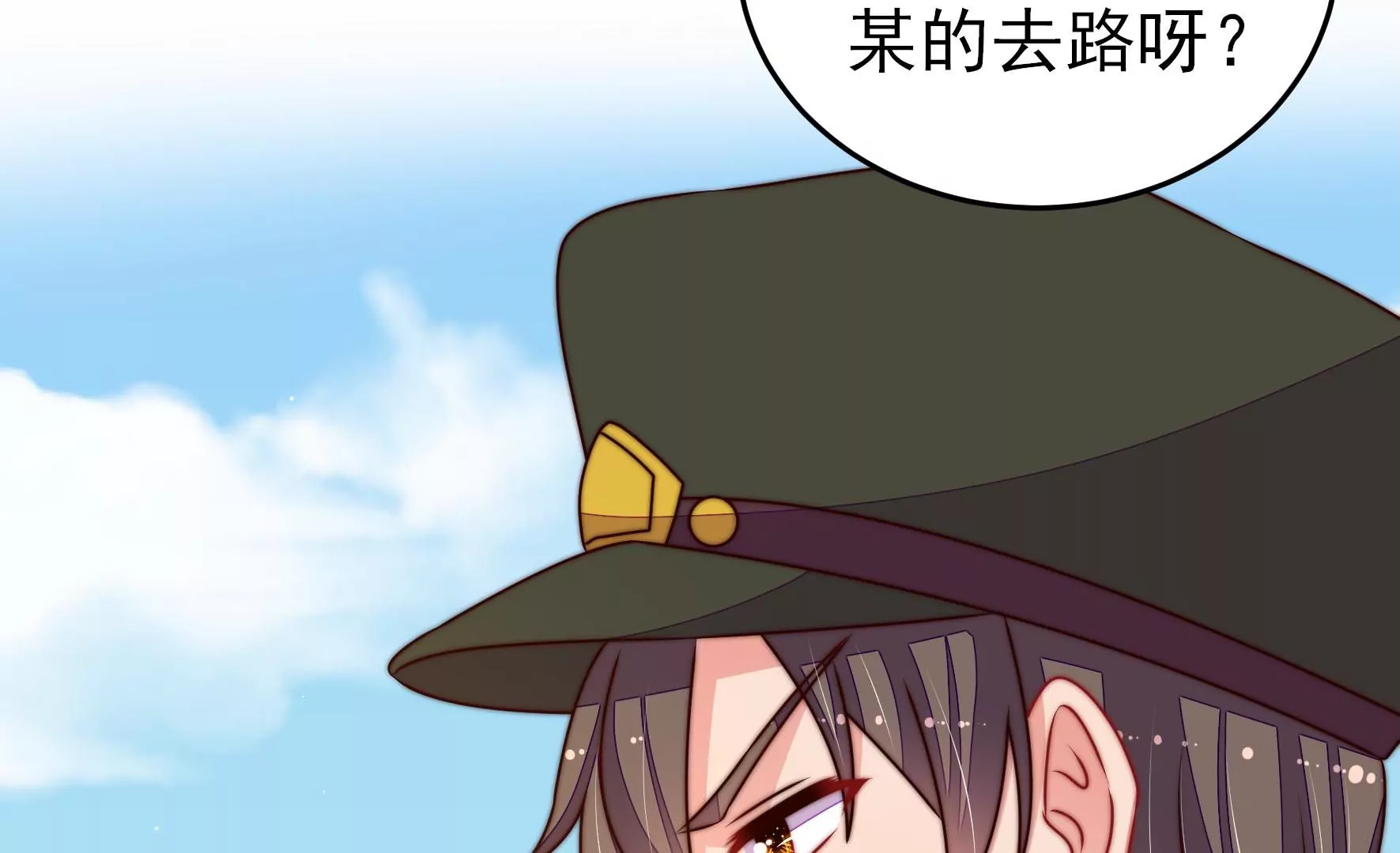 少帅每天都在吃醋韩漫全集-第286话 撤离无删减无遮挡章节图片 