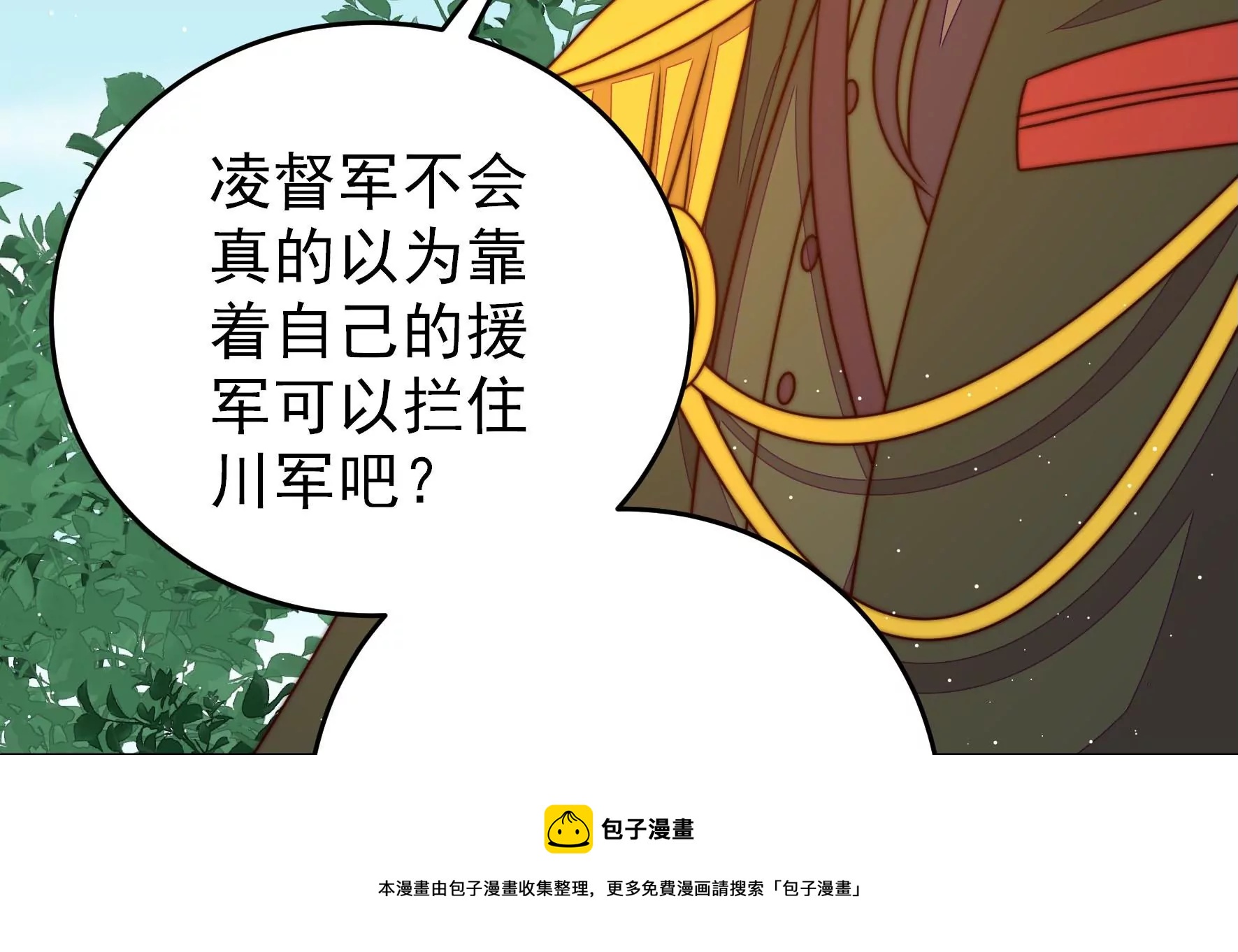少帅每天都在吃醋韩漫全集-第286话 撤离无删减无遮挡章节图片 
