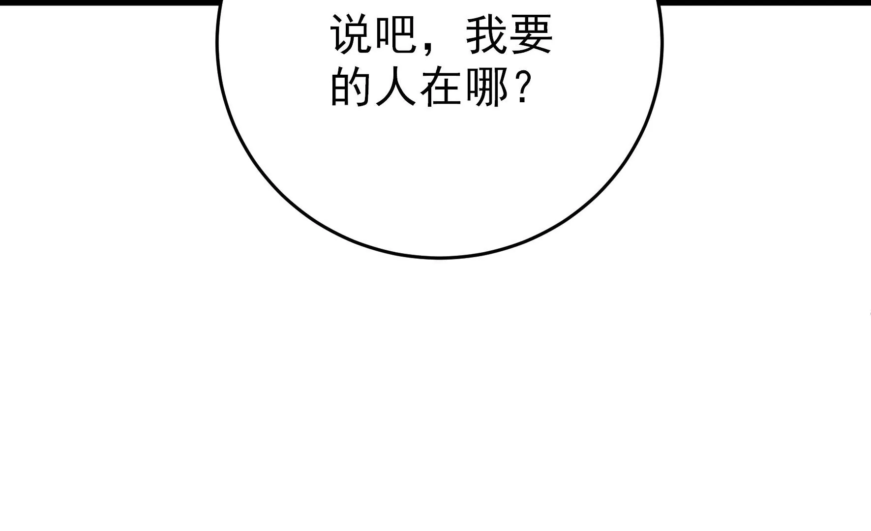 少帅每天都在吃醋韩漫全集-第286话 撤离无删减无遮挡章节图片 