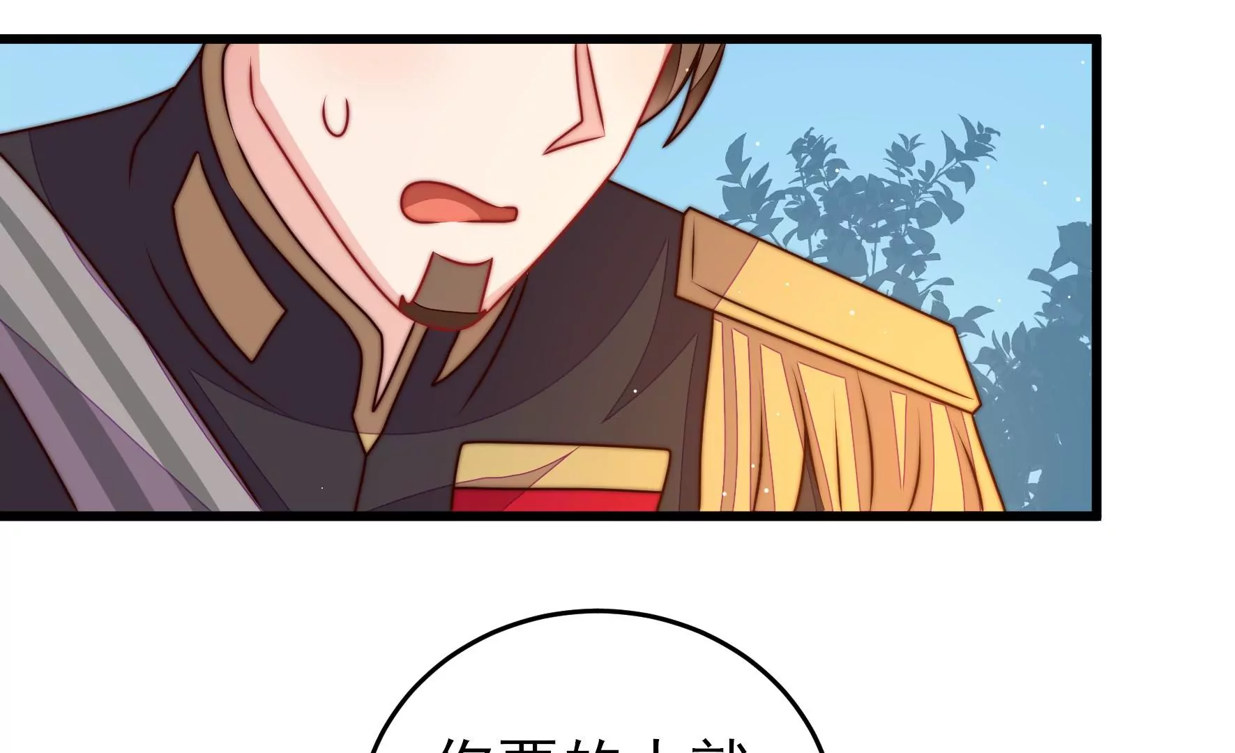 少帅每天都在吃醋韩漫全集-第286话 撤离无删减无遮挡章节图片 