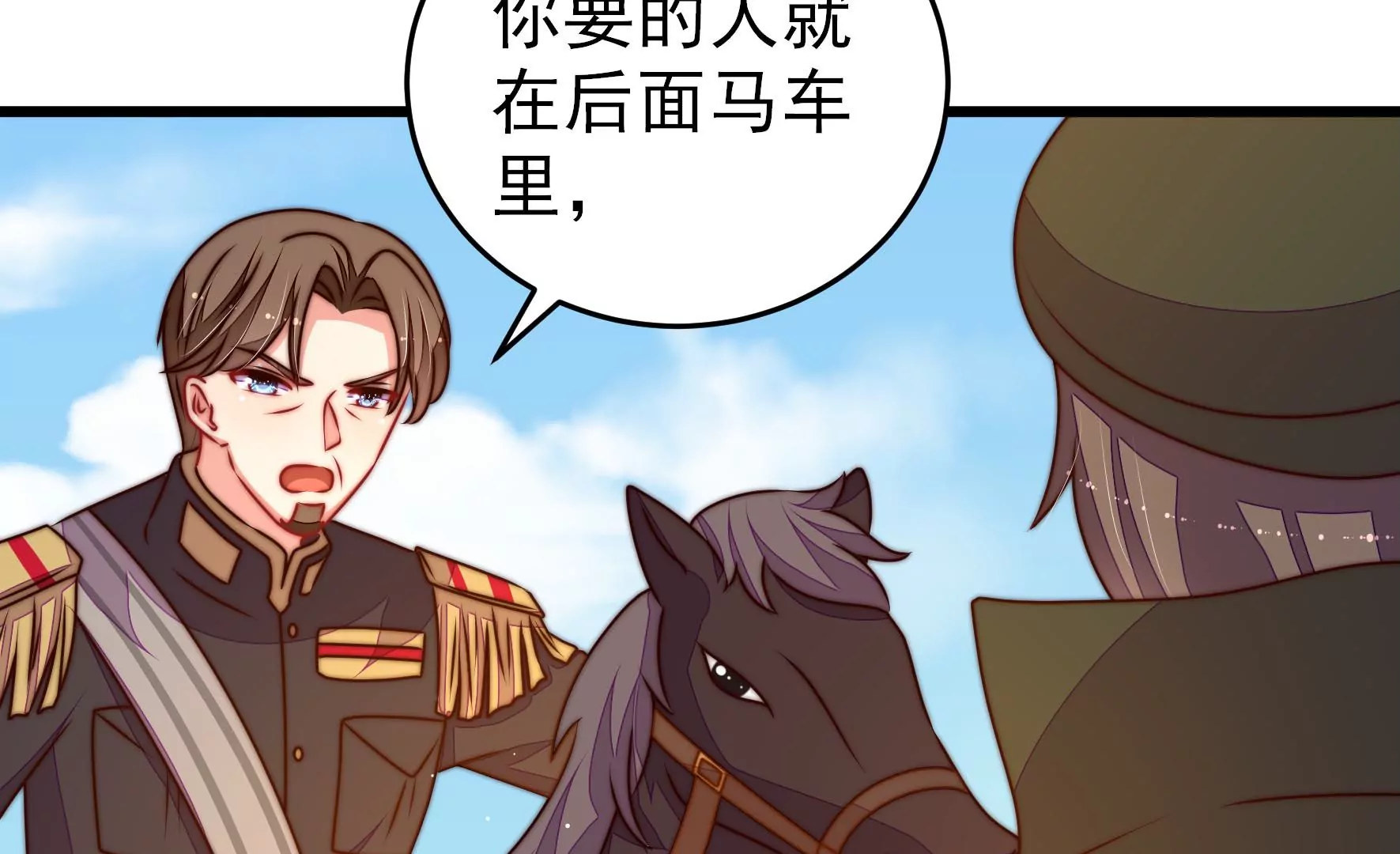 少帅每天都在吃醋韩漫全集-第286话 撤离无删减无遮挡章节图片 