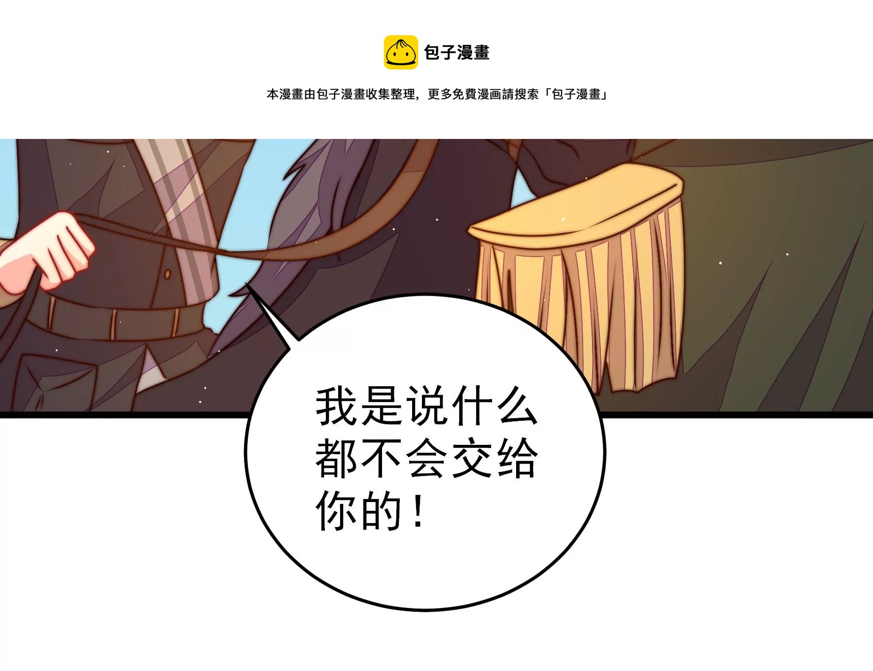 少帅每天都在吃醋韩漫全集-第286话 撤离无删减无遮挡章节图片 