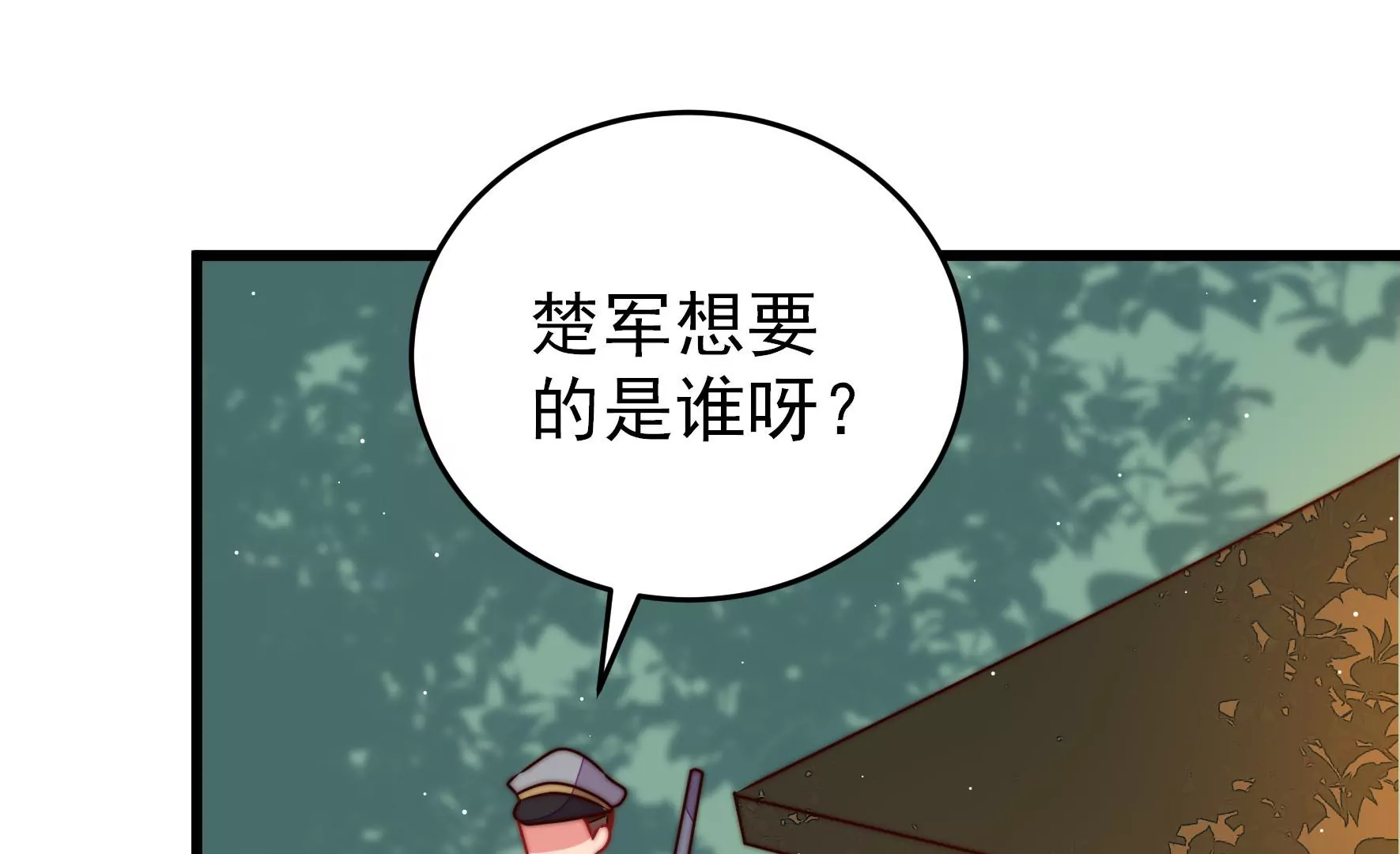 少帅每天都在吃醋韩漫全集-第286话 撤离无删减无遮挡章节图片 