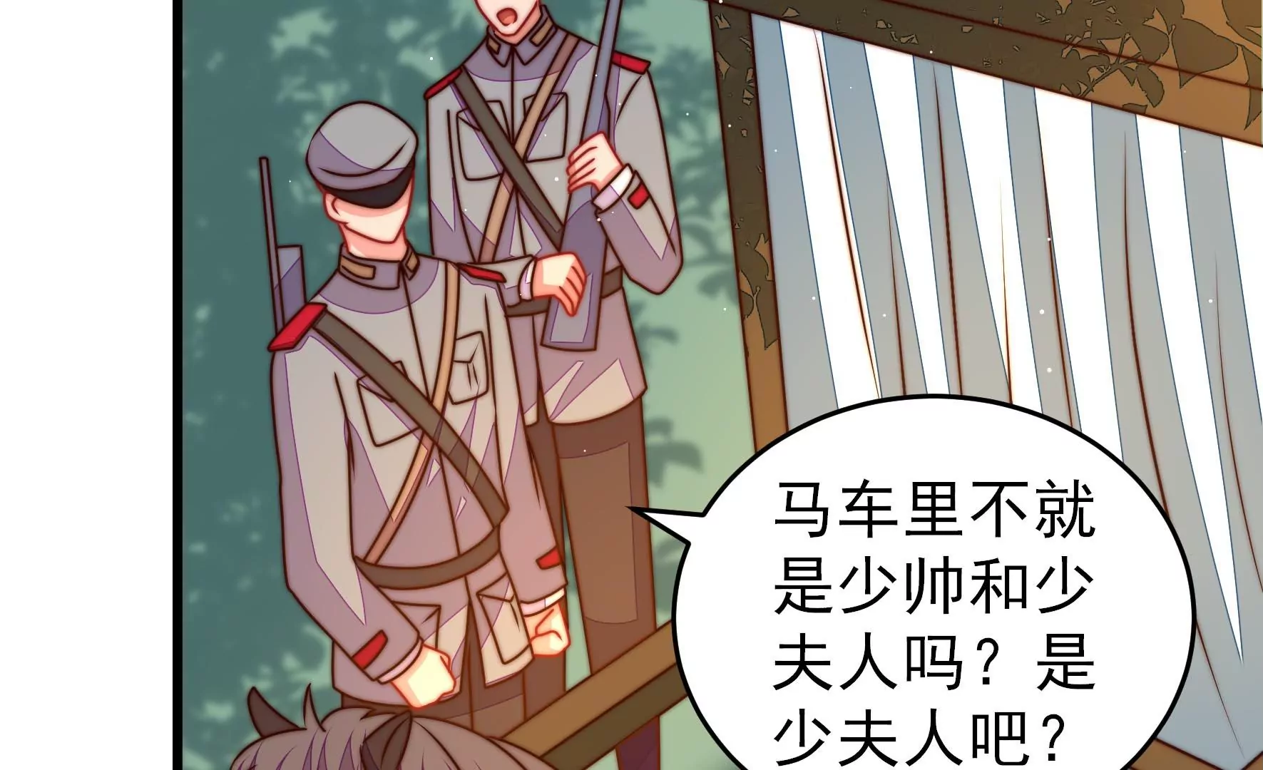 少帅每天都在吃醋韩漫全集-第286话 撤离无删减无遮挡章节图片 
