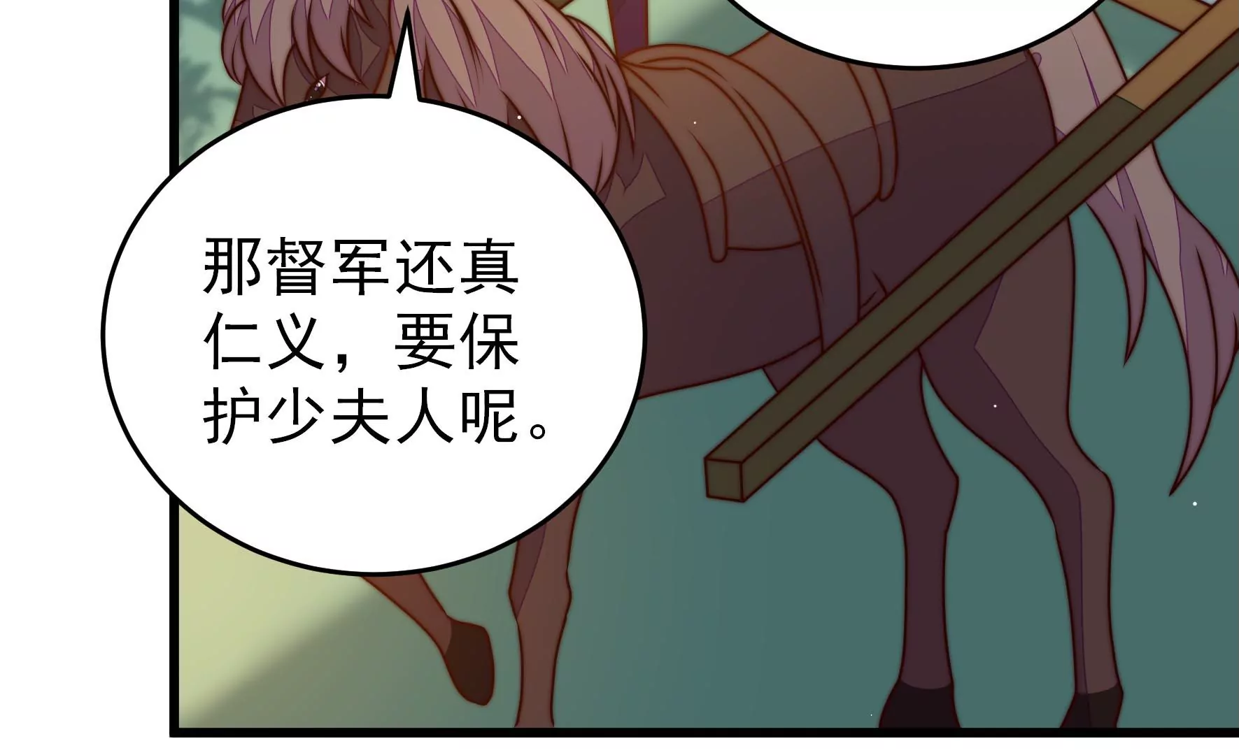 少帅每天都在吃醋韩漫全集-第286话 撤离无删减无遮挡章节图片 