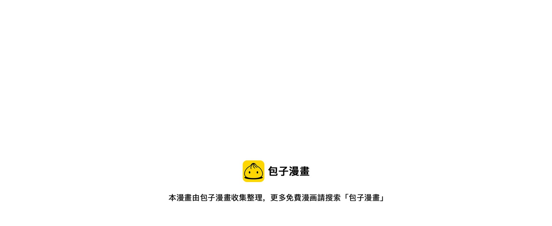 少帅每天都在吃醋韩漫全集-第286话 撤离无删减无遮挡章节图片 