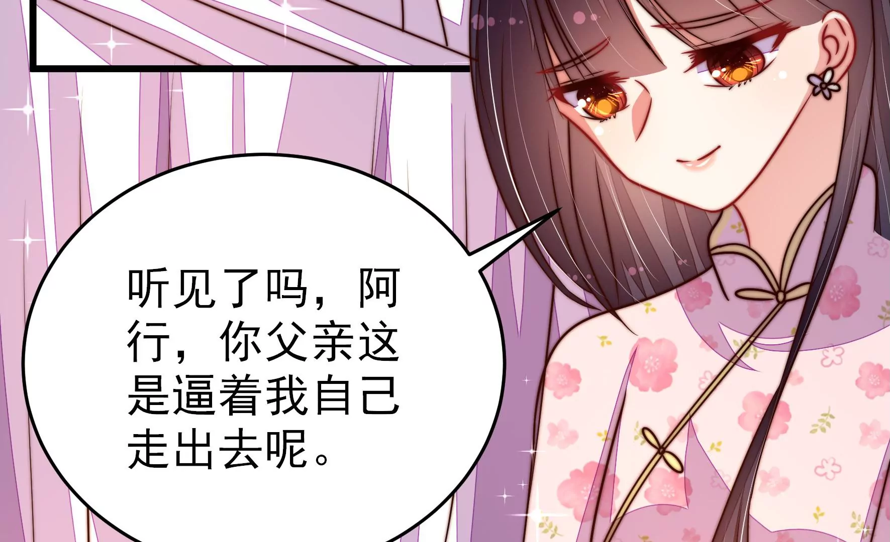 少帅每天都在吃醋韩漫全集-第286话 撤离无删减无遮挡章节图片 