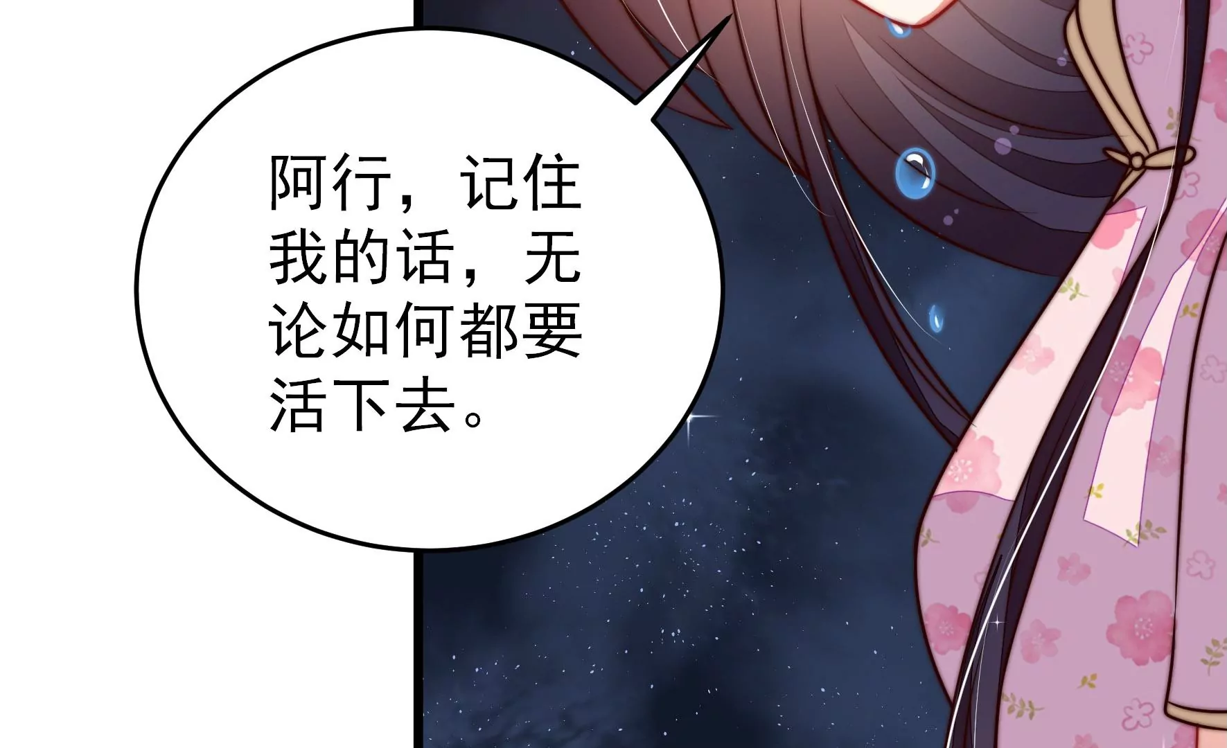少帅每天都在吃醋韩漫全集-第286话 撤离无删减无遮挡章节图片 