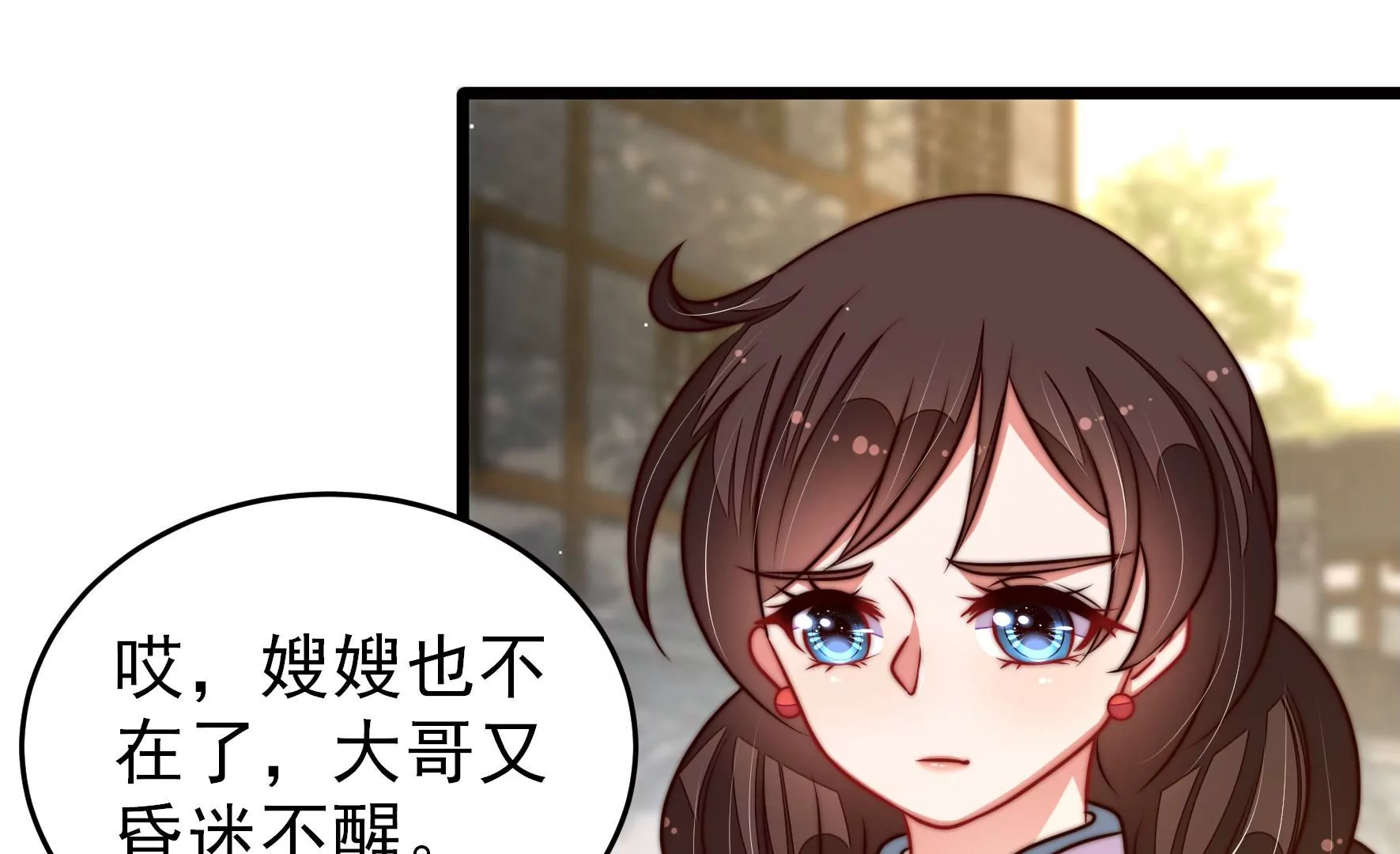 少帅每天都在吃醋韩漫全集-第286话 撤离无删减无遮挡章节图片 