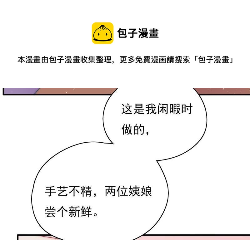 少帅每天都在吃醋韩漫全集-第47话 军装诱惑无删减无遮挡章节图片 