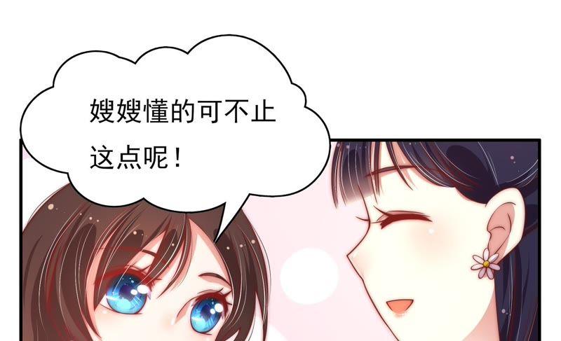 少帅每天都在吃醋韩漫全集-第47话 军装诱惑无删减无遮挡章节图片 