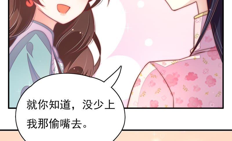 少帅每天都在吃醋韩漫全集-第47话 军装诱惑无删减无遮挡章节图片 
