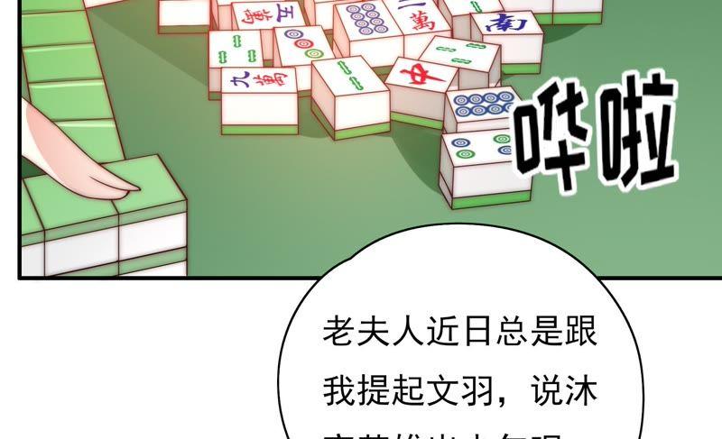 少帅每天都在吃醋韩漫全集-第47话 军装诱惑无删减无遮挡章节图片 