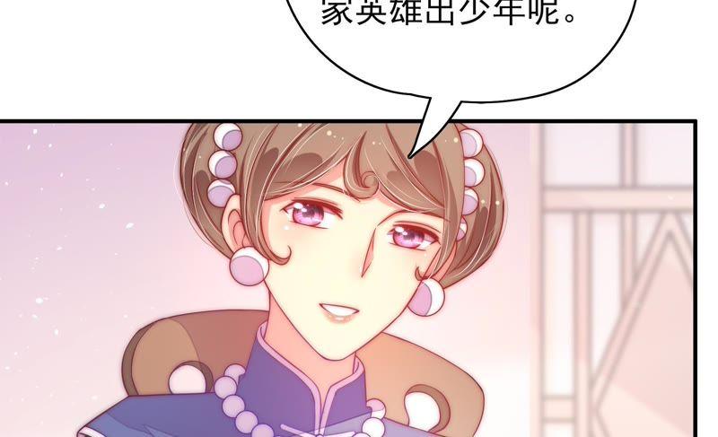 少帅每天都在吃醋韩漫全集-第47话 军装诱惑无删减无遮挡章节图片 