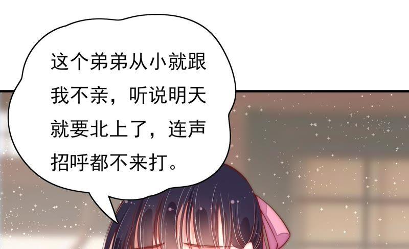 少帅每天都在吃醋韩漫全集-第47话 军装诱惑无删减无遮挡章节图片 