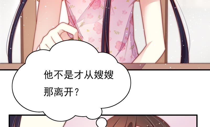 少帅每天都在吃醋韩漫全集-第47话 军装诱惑无删减无遮挡章节图片 