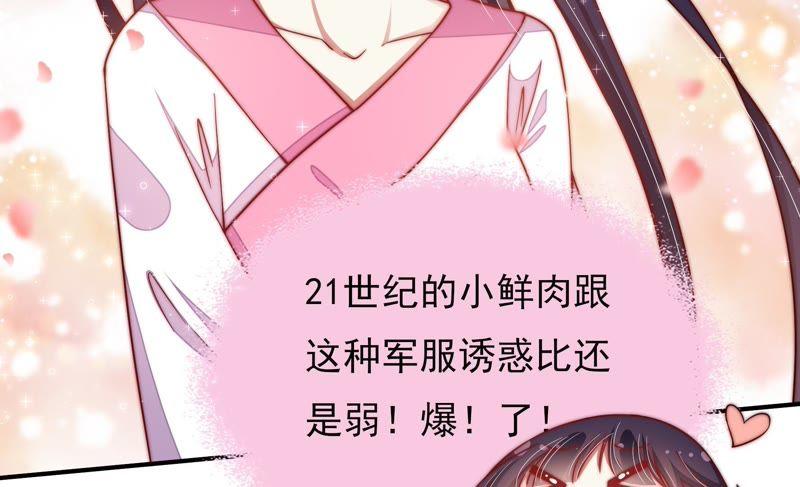 少帅每天都在吃醋韩漫全集-第47话 军装诱惑无删减无遮挡章节图片 