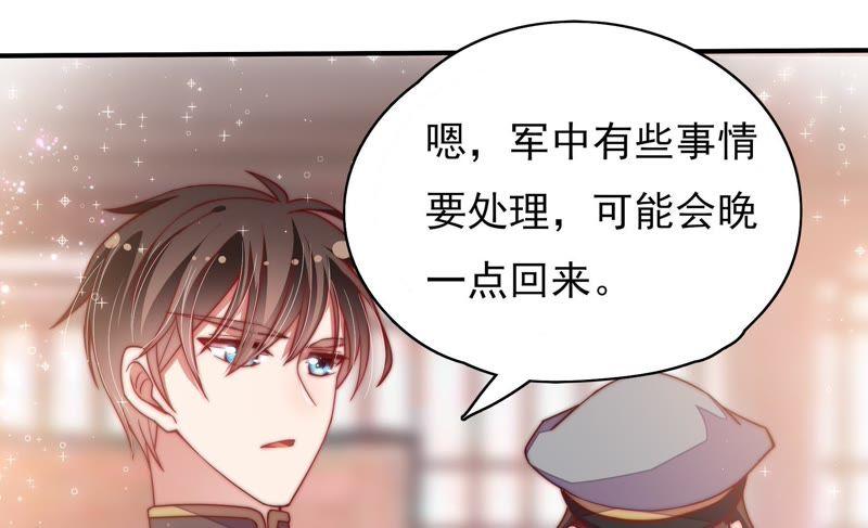少帅每天都在吃醋韩漫全集-第47话 军装诱惑无删减无遮挡章节图片 