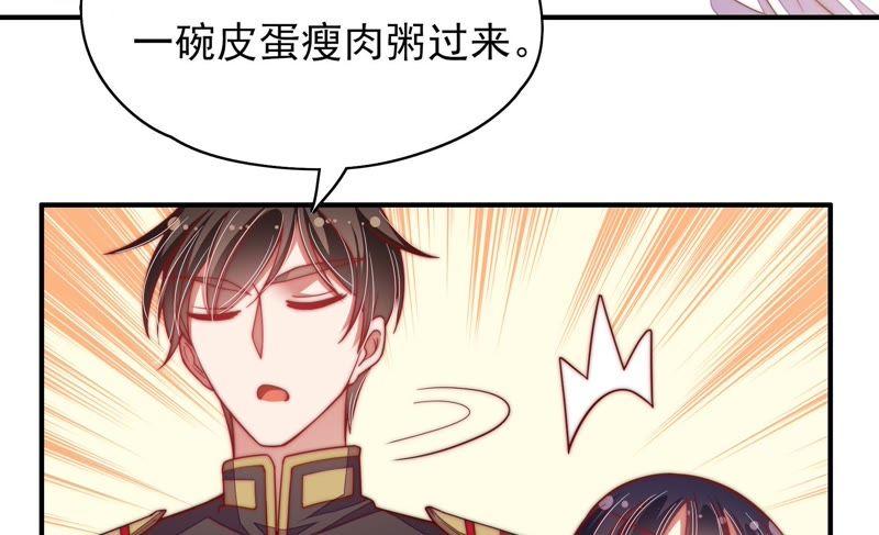 少帅每天都在吃醋韩漫全集-第47话 军装诱惑无删减无遮挡章节图片 
