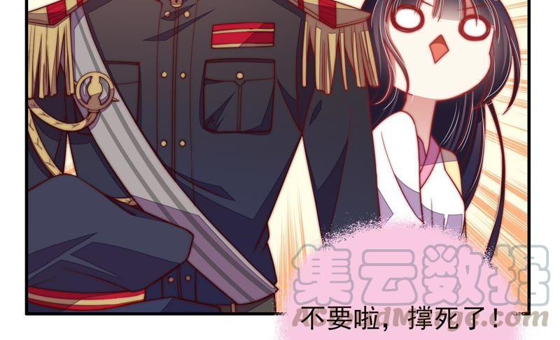 少帅每天都在吃醋韩漫全集-第47话 军装诱惑无删减无遮挡章节图片 