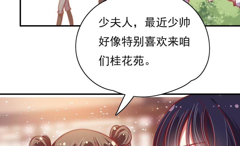 少帅每天都在吃醋韩漫全集-第47话 军装诱惑无删减无遮挡章节图片 