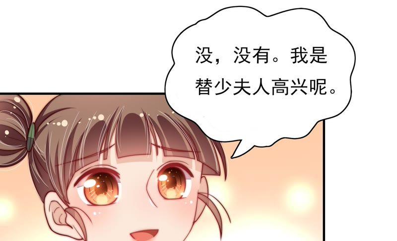 少帅每天都在吃醋韩漫全集-第47话 军装诱惑无删减无遮挡章节图片 