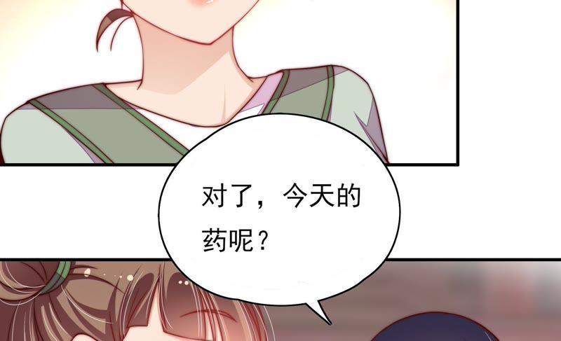 少帅每天都在吃醋韩漫全集-第47话 军装诱惑无删减无遮挡章节图片 