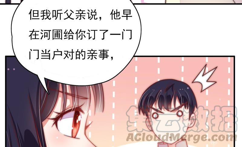 少帅每天都在吃醋韩漫全集-第49话 秘密跟踪无删减无遮挡章节图片 