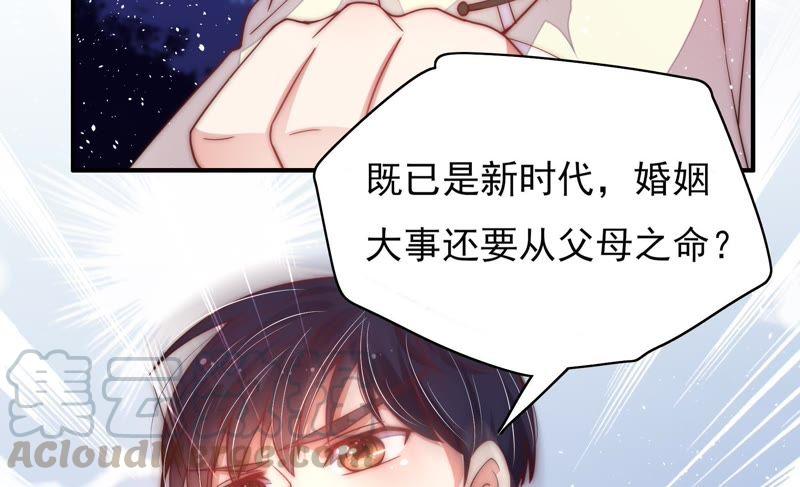 少帅每天都在吃醋韩漫全集-第49话 秘密跟踪无删减无遮挡章节图片 