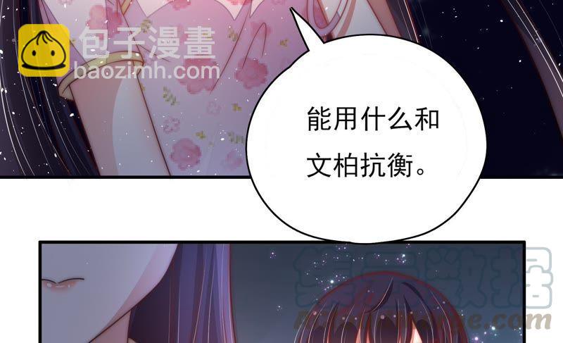 少帅每天都在吃醋韩漫全集-第49话 秘密跟踪无删减无遮挡章节图片 