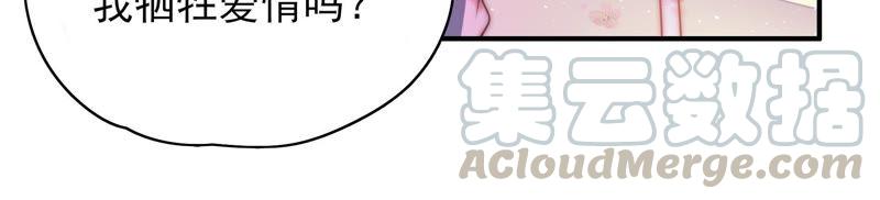 少帅每天都在吃醋韩漫全集-第49话 秘密跟踪无删减无遮挡章节图片 