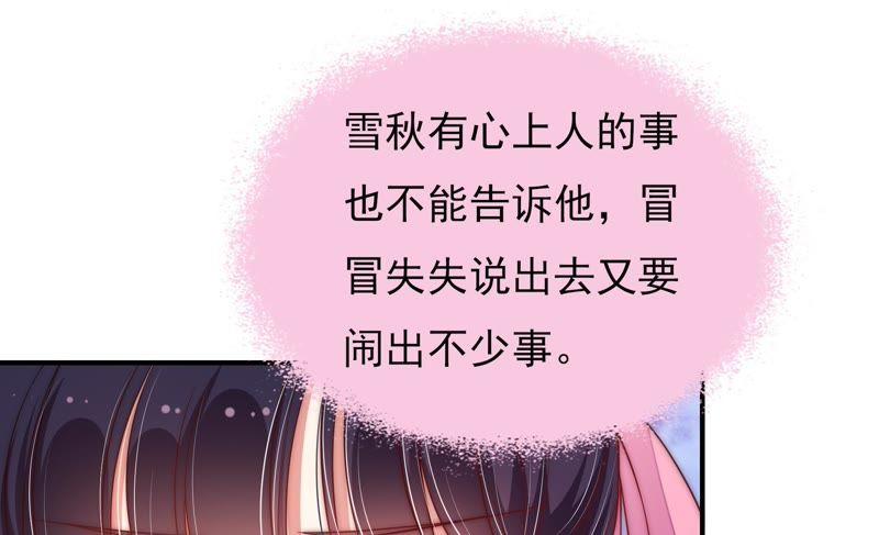 少帅每天都在吃醋韩漫全集-第49话 秘密跟踪无删减无遮挡章节图片 