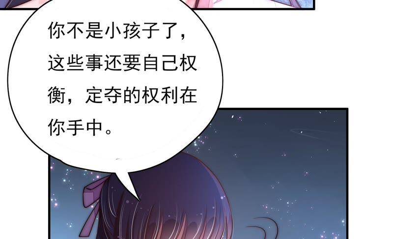 少帅每天都在吃醋韩漫全集-第49话 秘密跟踪无删减无遮挡章节图片 