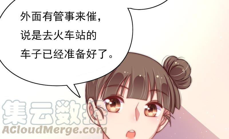 少帅每天都在吃醋韩漫全集-第49话 秘密跟踪无删减无遮挡章节图片 