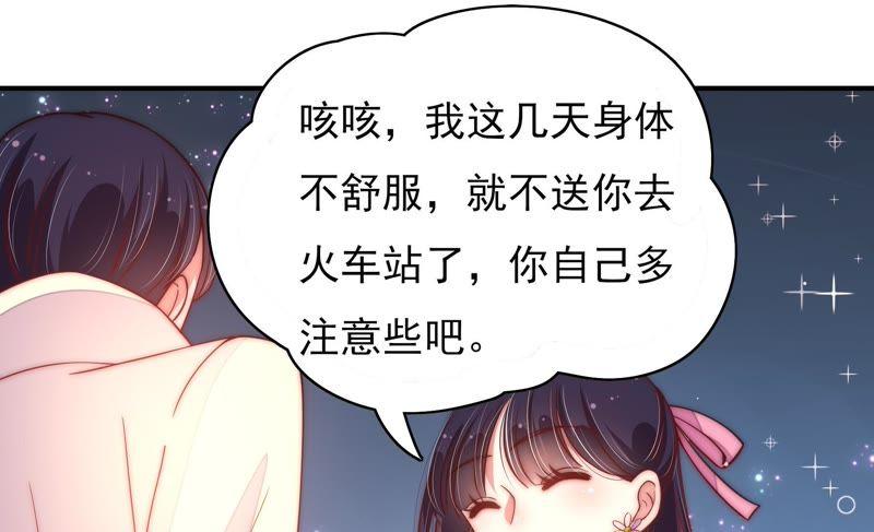 少帅每天都在吃醋韩漫全集-第49话 秘密跟踪无删减无遮挡章节图片 