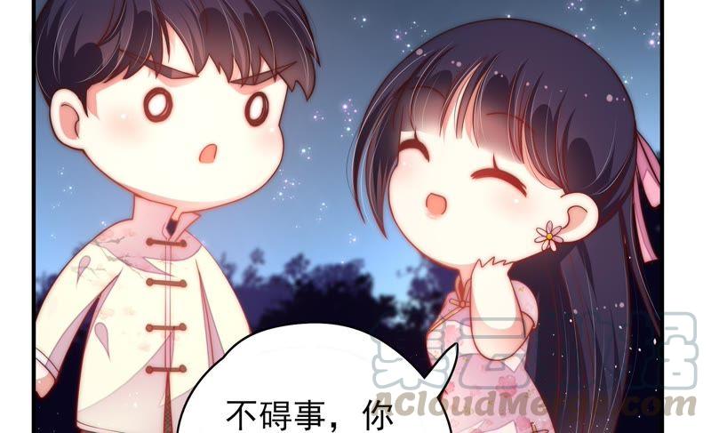 少帅每天都在吃醋韩漫全集-第49话 秘密跟踪无删减无遮挡章节图片 