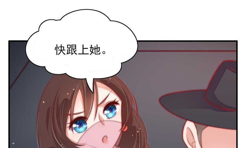 少帅每天都在吃醋韩漫全集-第49话 秘密跟踪无删减无遮挡章节图片 