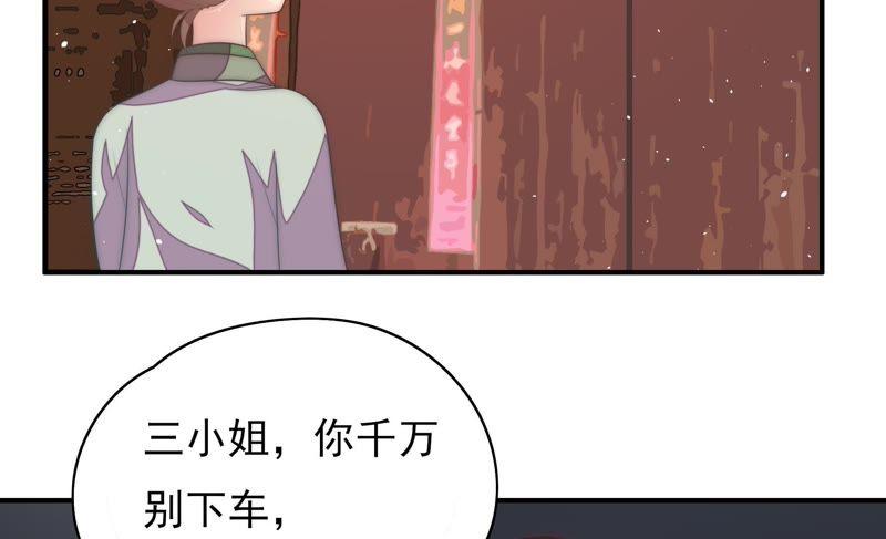 少帅每天都在吃醋韩漫全集-第49话 秘密跟踪无删减无遮挡章节图片 