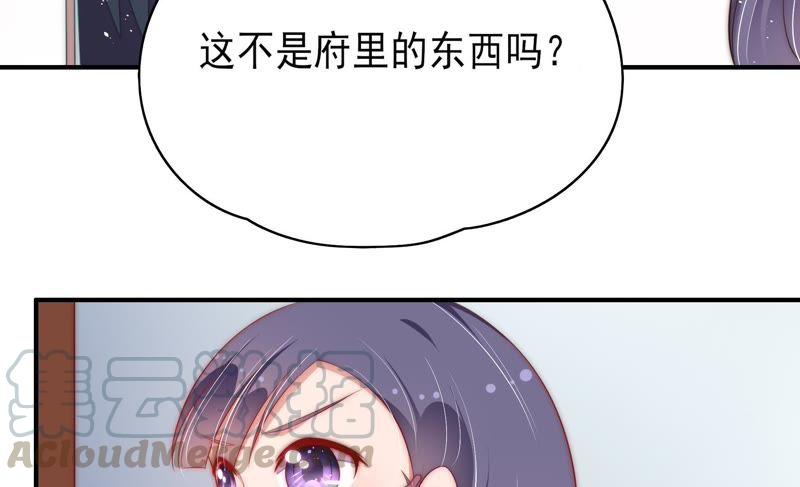少帅每天都在吃醋韩漫全集-第49话 秘密跟踪无删减无遮挡章节图片 