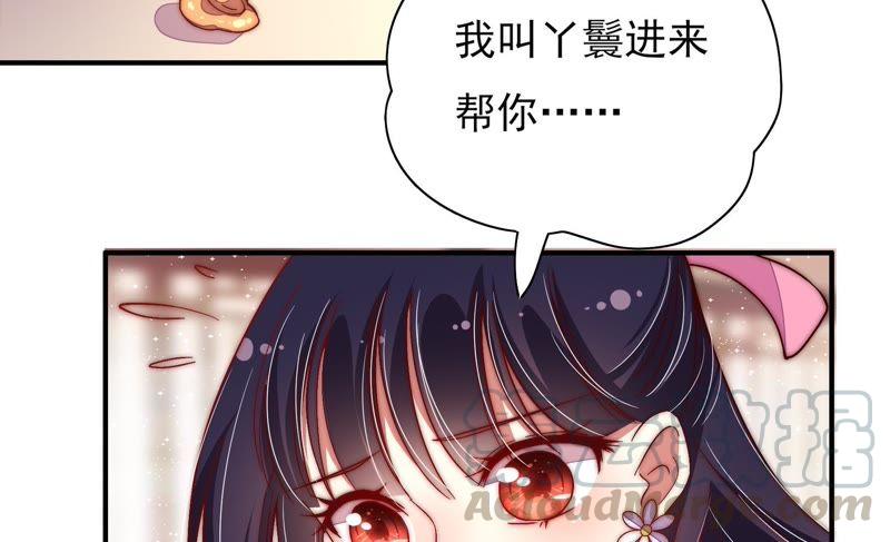 少帅每天都在吃醋韩漫全集-第50话 装病无删减无遮挡章节图片 
