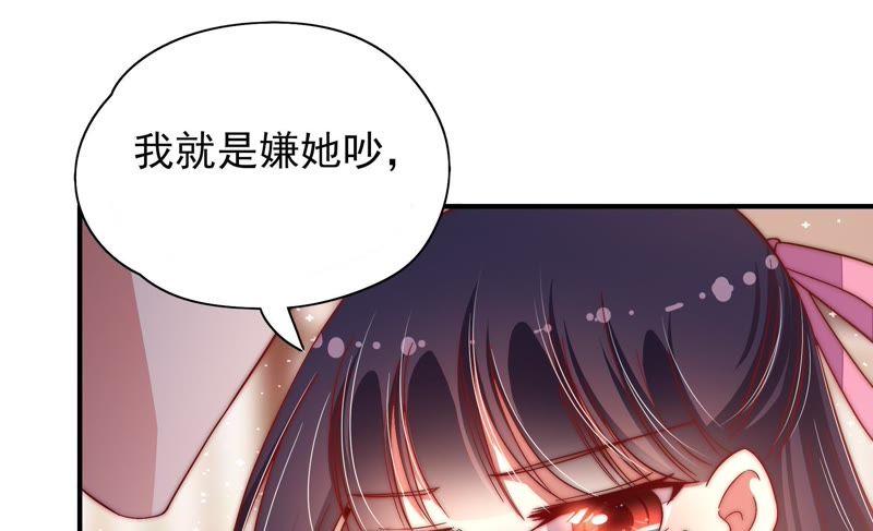 少帅每天都在吃醋韩漫全集-第50话 装病无删减无遮挡章节图片 